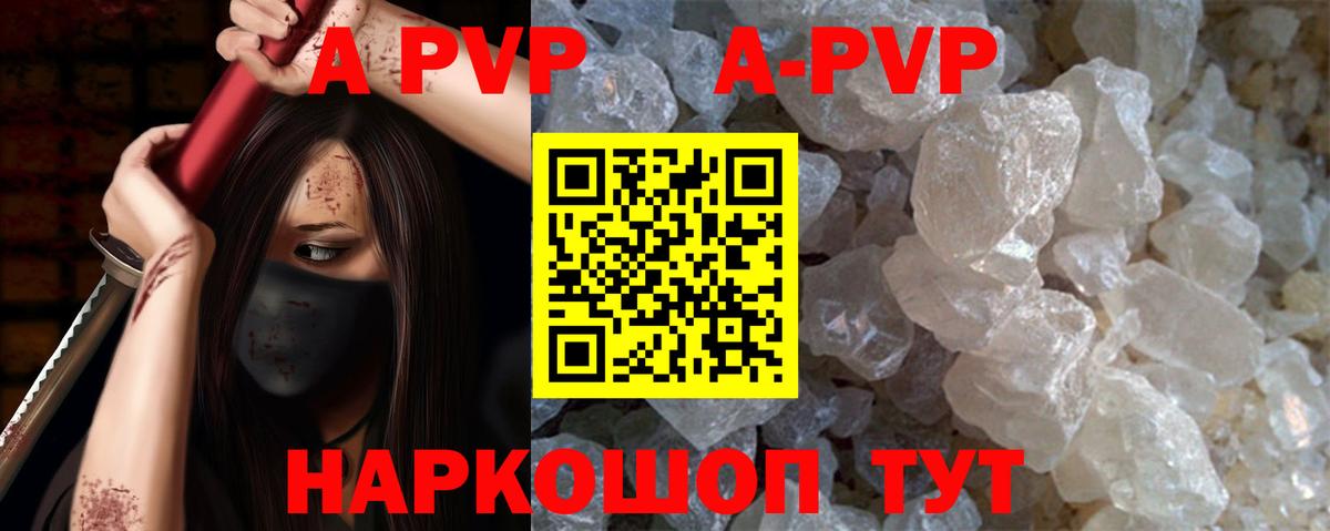 А ПВП VHQ Артём