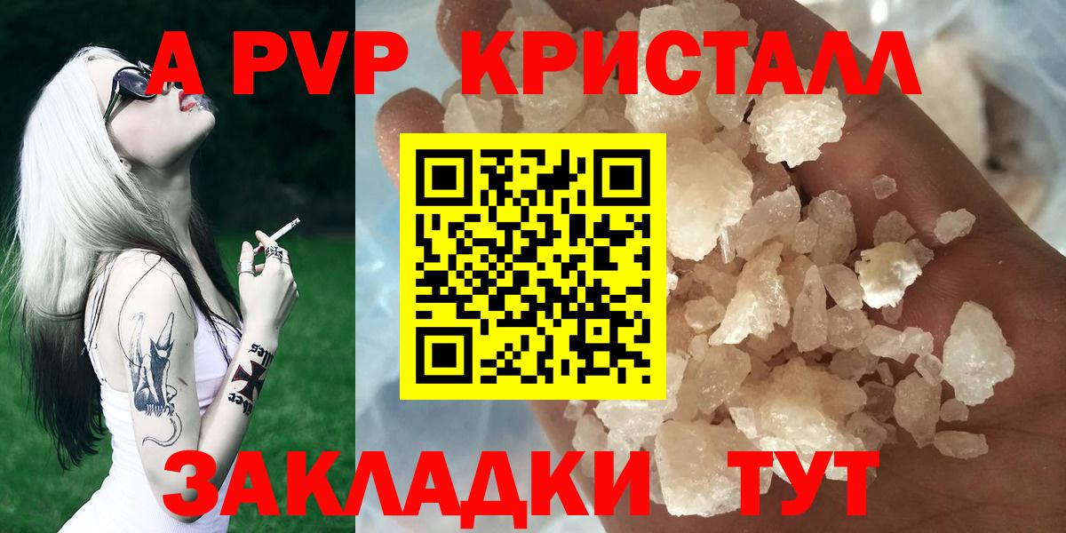 APVP  APVP СК КРИС  Вход с VPN  Артём  A PVP Crystall 