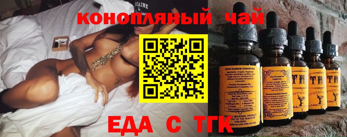 Печенье с ТГК конопля Артём