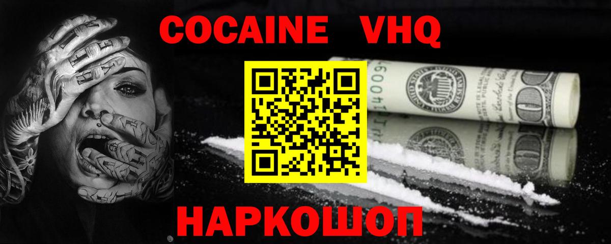 Артём  Кокаин  COCAIN Колумбийский  Вход с VPN  КОКАИН Боливия 