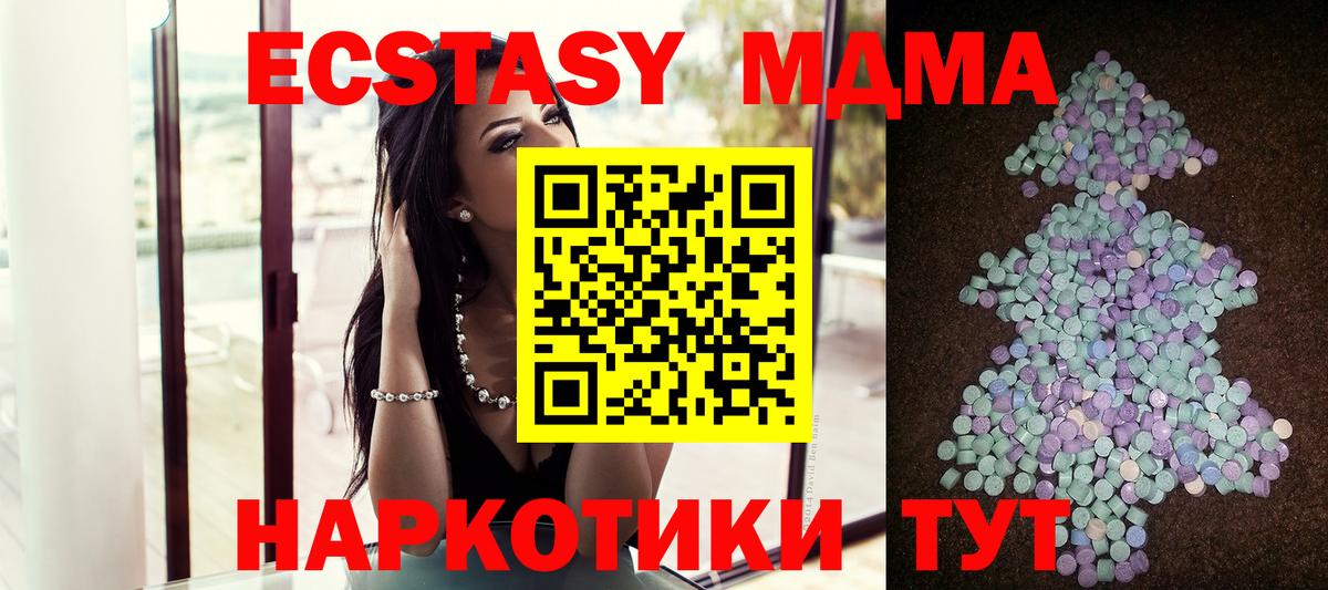 Экстази 250 мг  Экстази Дубай  Вход с VPN  Экстази  Артём 