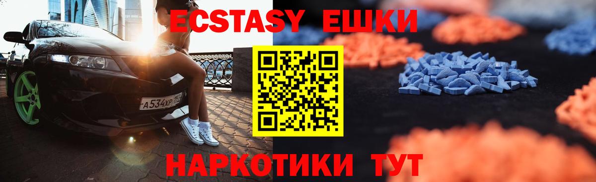 Ecstasy таблы Артём