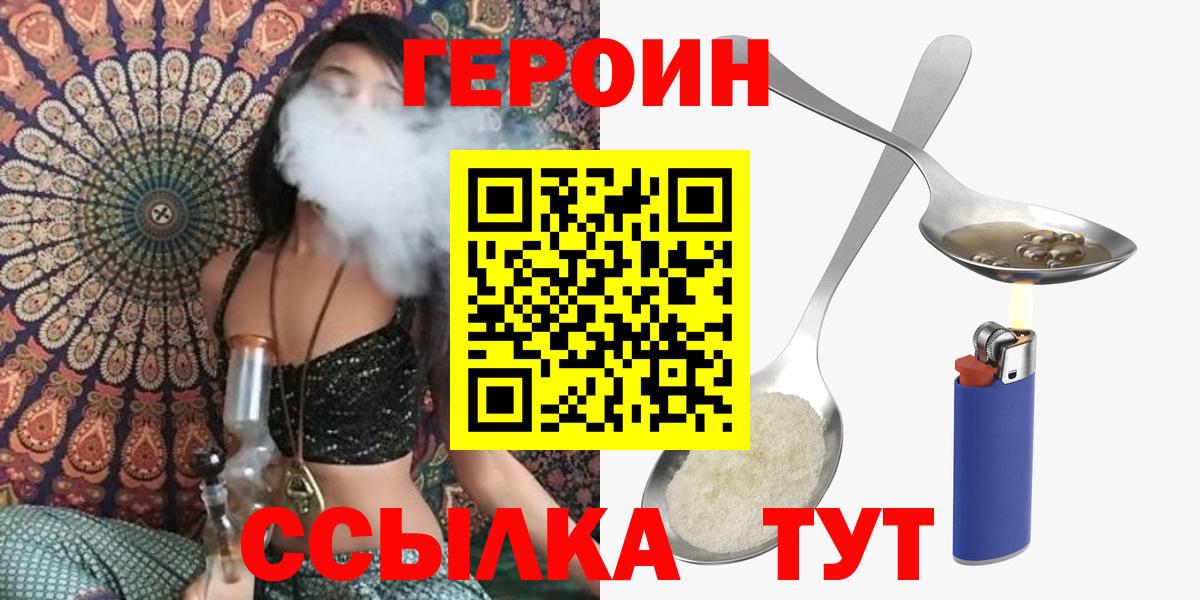 Героин афганец  Вход с VPN  Артём 