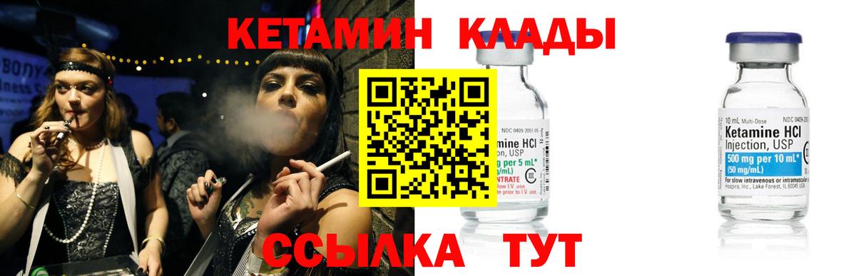КЕТАМИН VHQ  Вход с VPN  КЕТАМИН ketamine  Артём 