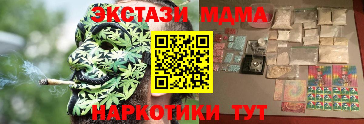 МДМА кристаллы Артём