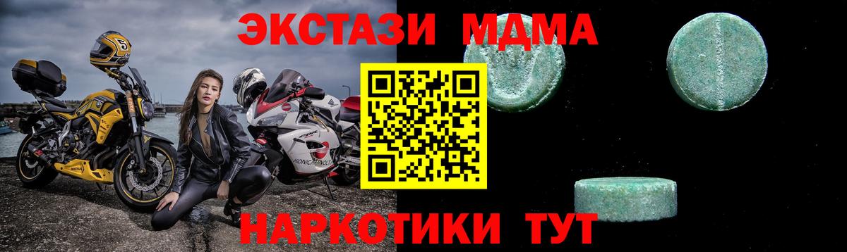 Артём  МДМА  MDMA crystal  Вход с VPN  MDMA crystal 