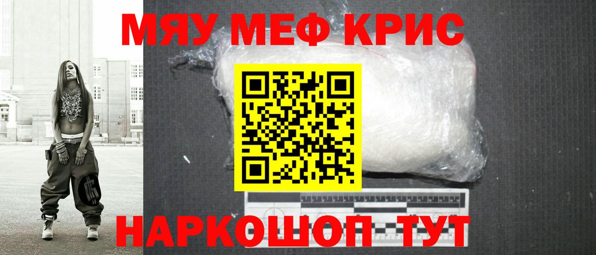 МЯУ-МЯУ мяу мяу  Меф  Вход с VPN  МЯУ-МЯУ  Артём  МЕФ кристаллы 