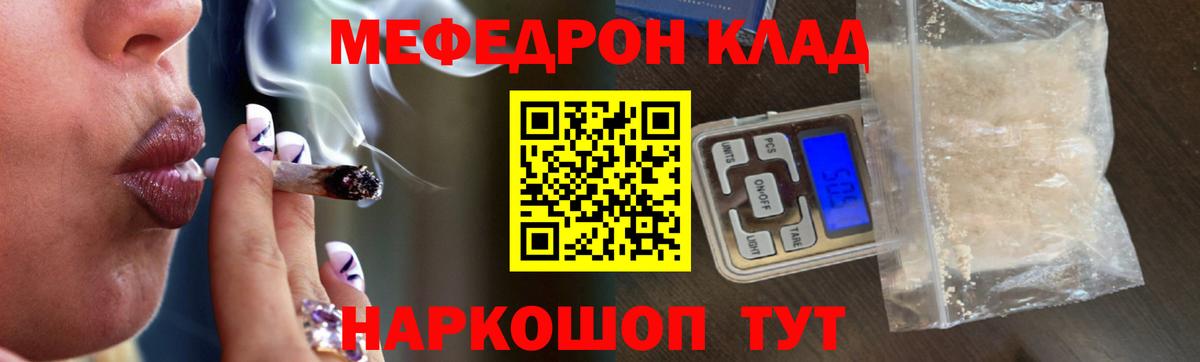 Меф мяу мяу Артём