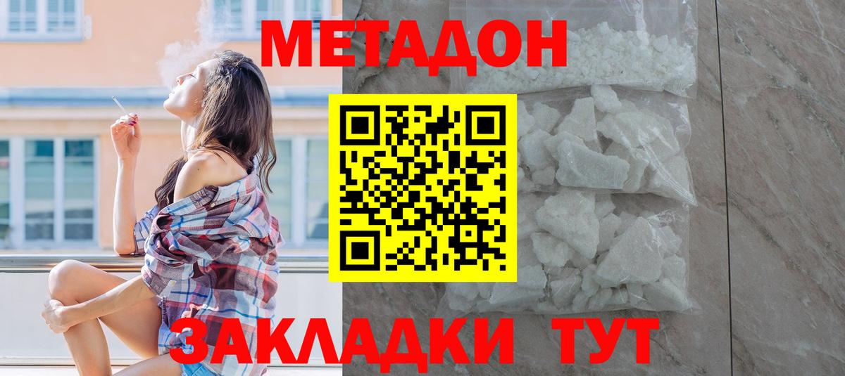 Метадон methadone  Вход с VPN  Артём 