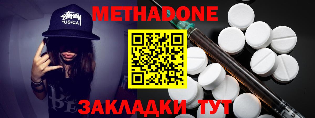 Метадон VHQ Артём