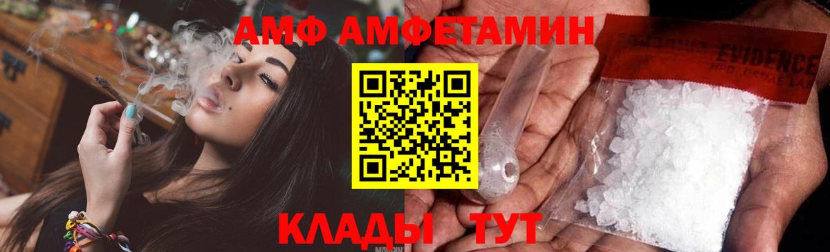 МЕТАМФЕТАМИН кристалл Артём