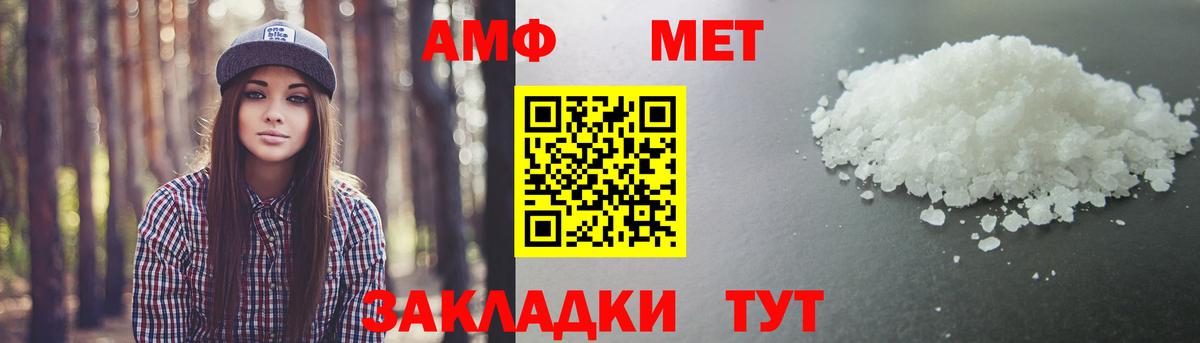 МЕТАМФЕТАМИН винт  Вход с VPN  Артём  МЕТАМФЕТАМИН винт 