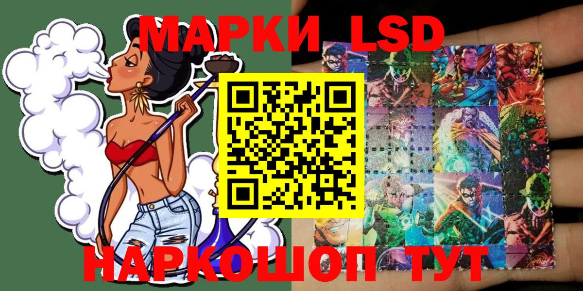 Марки 25I-NBOMe 1500мкг  Вход с VPN  Артём 