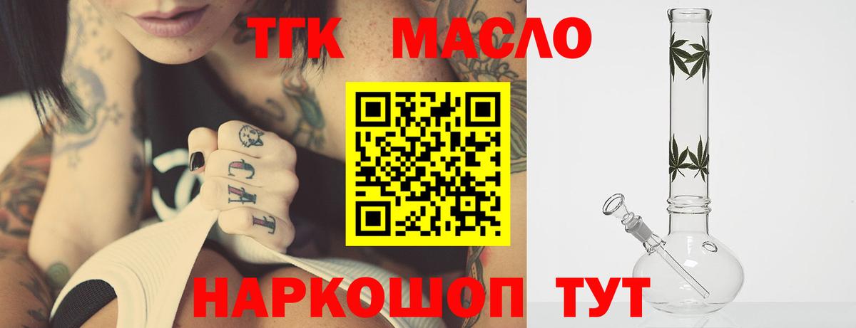 ТГК вейп с тгк Артём